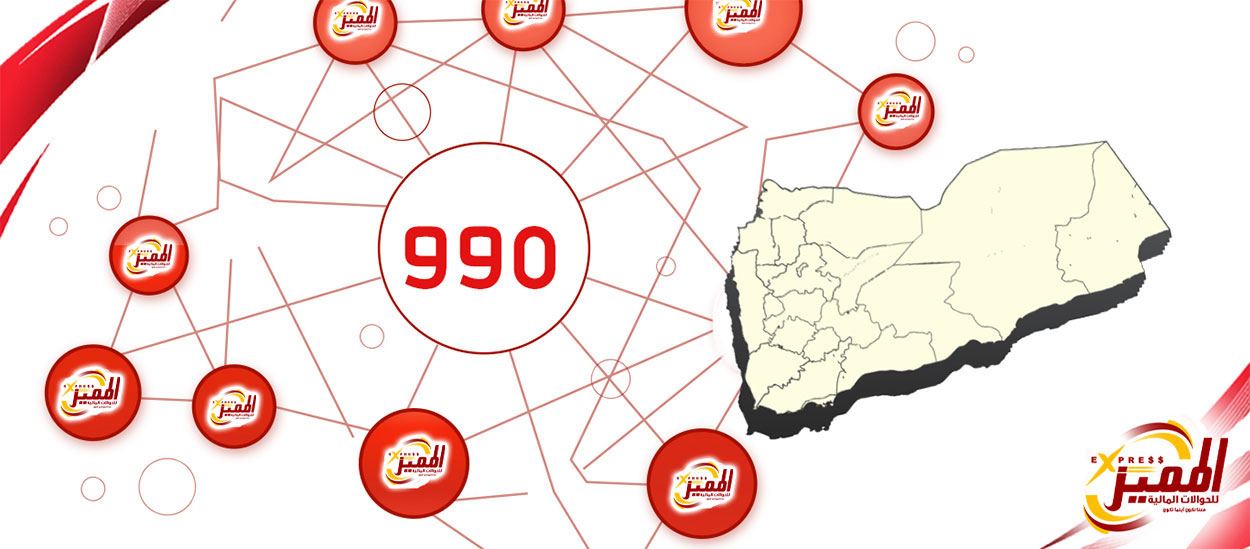 نتواجد في اكثر من 990 نقطة